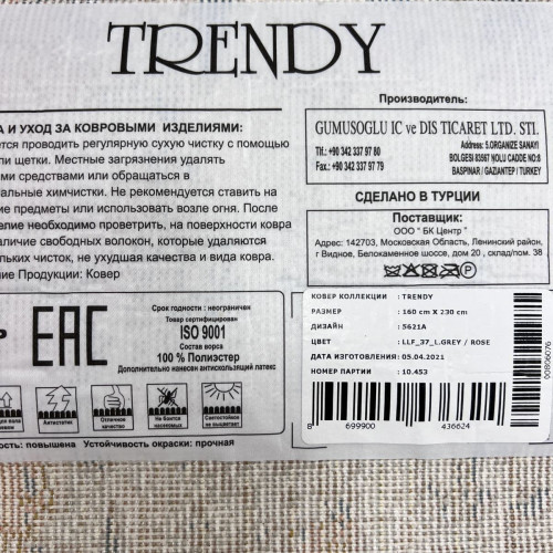 Trendy 5621a grey rose